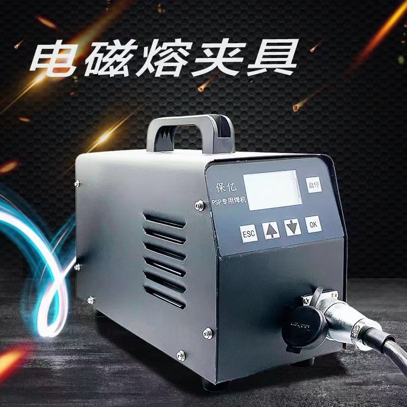 psp鋼塑復(fù)合管電磁熱熔設(shè)備